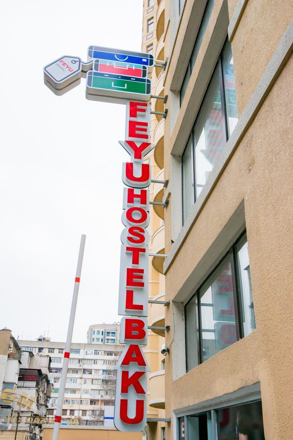 Feyu Hostel 바쿠 외부 사진